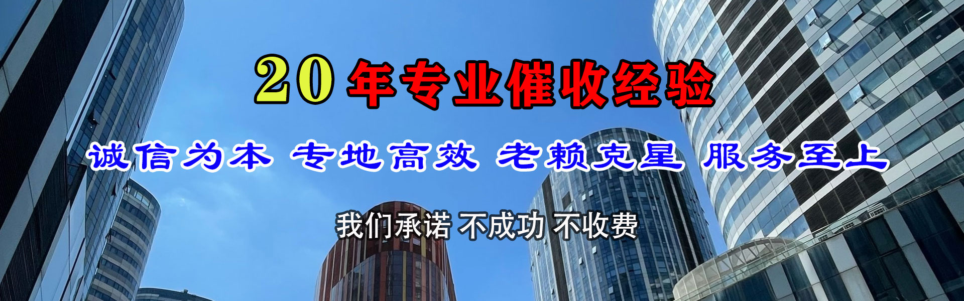 镇江讨账公司